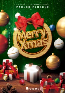 チラシ制作事例 クリスマス パチンコ
